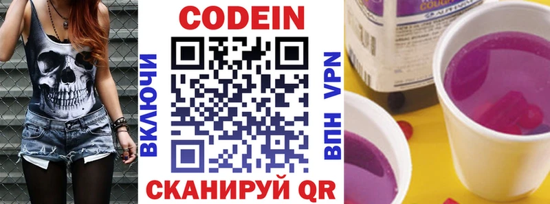 купить   Ленинск-Кузнецкий  ссылка на мегу tor  Кодеиновый сироп Lean Purple Drank 