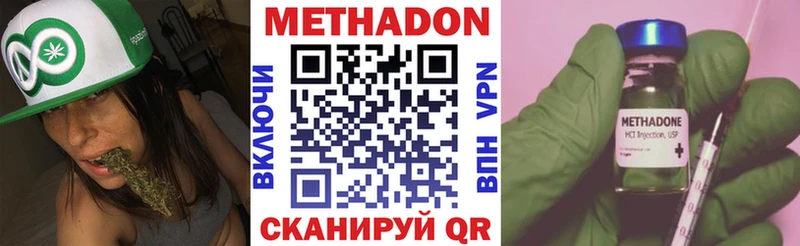 МЕТАДОН methadone  Ленинск-Кузнецкий 